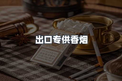 日本香烟系列